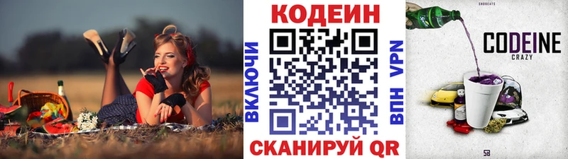 Codein Purple Drank  дарнет шоп  Колпашево 