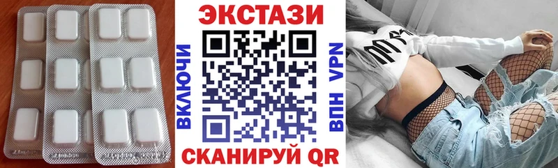 ЭКСТАЗИ 250 мг Колпашево