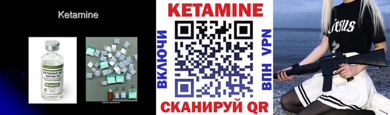 купить закладку  Колпашево  Кетамин VHQ 
