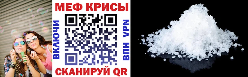 МЯУ-МЯУ 4 MMC  купить закладку  Колпашево 