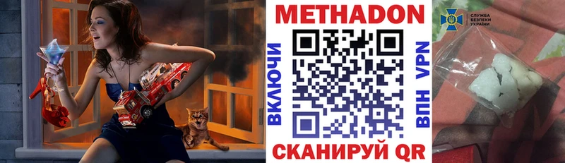 цена   Колпашево  МЕТАДОН methadone 