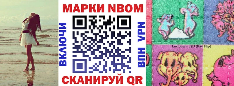 где продают наркотики  Колпашево  Марки 25I-NBOMe 1500мкг 
